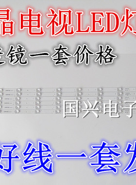 清华同方LE-48TM6599L灯条LE-48TM6500L灯条303TH480031电视机LED