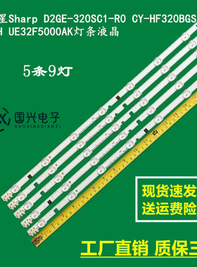 三星Sharp D2GE-320SC1-R0 CY-HF320BGSV1H UE32F5000AK灯条液晶