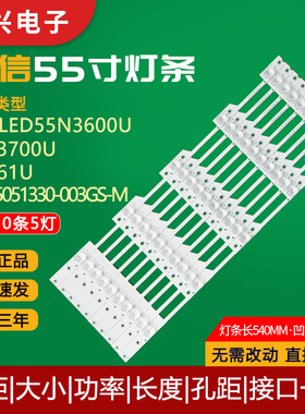 海信LED55N3600U LED55N3700U LED55N61U LED55EC680US电视灯条