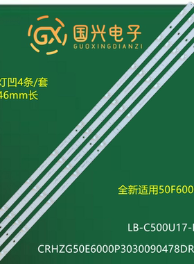 50F6000灯条LB-C500U17-E60 CRH-ZG50E6000P3030090478DREV1.3 2