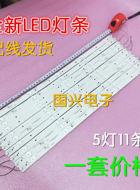 TCL L48F3300A-3D灯条40-LB4810-LBE2XG 5灯珠10条一套配好线发