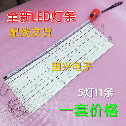 TCL L48F3300A-3D灯条40-LB4810-LBE2XG 5灯珠10条一套配好线发