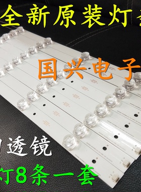 适用暴风45XF 45XS灯条 统帅TV-F45灯条DS45M61-DS01-V01/V02