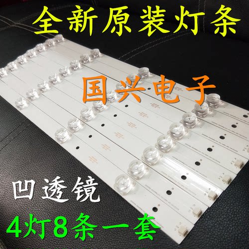 适用暴风45XF 45XS灯条 统帅TV-F45灯条DS45M61-DS01-V01/V02