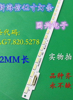 LED42K370/380U 42EC650UN灯条RSAG7.820.5772 LT/SSY-1134262-A