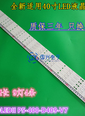 适用飞利浦40PFL3240/T3 40FFL3240/T3 40PFL5V40灯条9灯4条