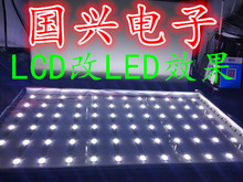 TCL王牌创维康佳长虹海信海尔40寸42寸液晶电视LCD灯管改装LED