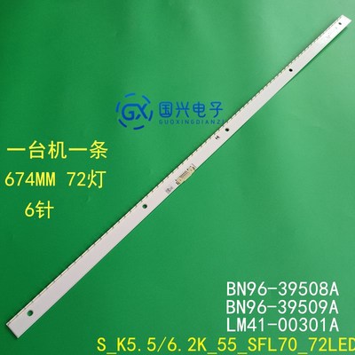 全新三星UA55K6800AJXXZ灯条S_K5.5/6.2K_55_SFL70_72LED液晶灯管