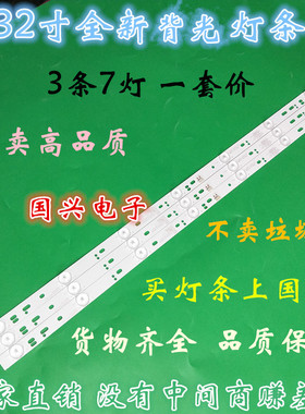 适用飞利浦32PHF3559/T3灯条GC32D07-ZC14F-07 303GC31503背光灯