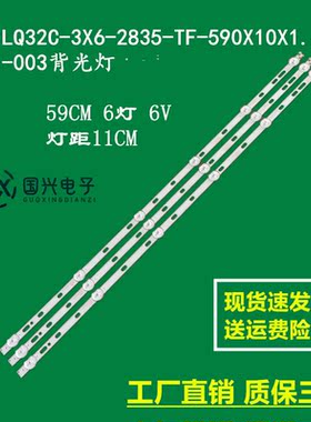 适用康佳LED32HS56灯条LQ32C-3X6-2835-TF-590X10X1.0-003背光灯