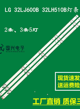 LG 32LJ600B 32LH510B灯条32
