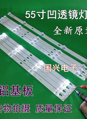 适用TCL 55D2900 L55E5800A-UP D55A620U L55P1S-F灯条6V凹镜4灯5