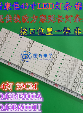 康佳U43M21灯条LED43R700U LED43R6000U RF-BK430E30-0401S-05