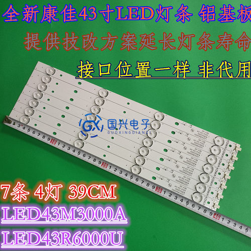 适用康佳LED43R710 LED43G30CE LED43R6000U灯条35022001电视机