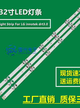 适应LG 32lf595b-ub灯条 NC320DUN灯条 LG32寸6灯背光LED灯条