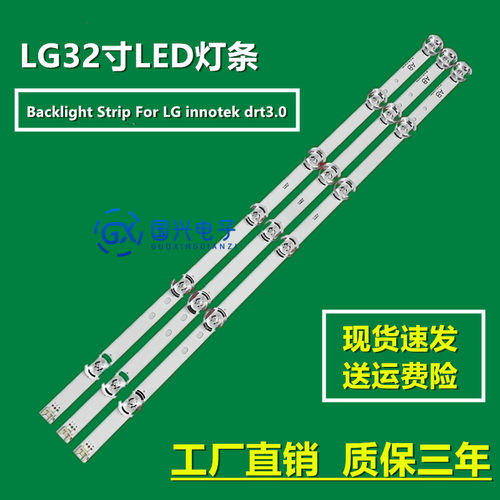 适用LG 32LB563B.ATS灯条32LB563Z 32LB552U 32 6916l-1974A 铝板