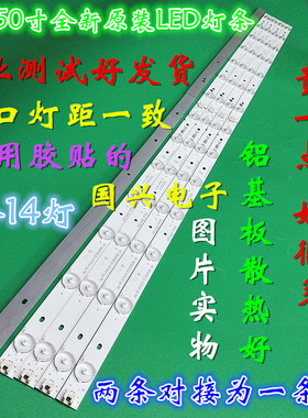 适用TCL D50A710 L50F2850A灯条RF-BS500E32-0701L/0701R-02 A0灯