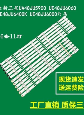 全新三星UE48JU7000U灯条V5DU-480DCA/B-R1 BN96-34793A 34794A