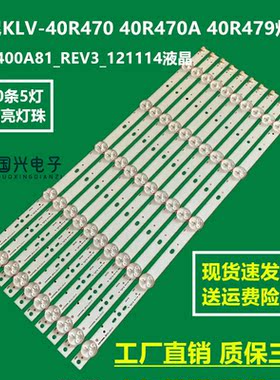 索尼KLV-40R470 40R470A 40R479灯条SVG400A81_REV3_121114液晶