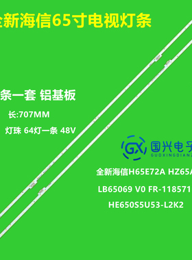 适用海信HZ65A72灯条FR-1185713屏HE650S5U53-T0L1K1背光灯LED