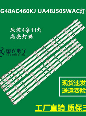 HG48AC460KJ UA48J50SWAC灯条SAMSUNG-2014SVS-48-MEGA-3228-R/L