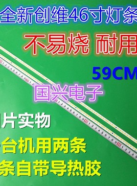 乐华LED46C900D康佳LED46IS95D灯条V460H1-LS2-TREM5/TLEM5/TREM6