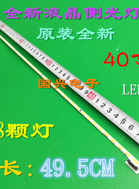 适用全新康佳LED40E11U灯条 C390S01E01C 配屏V400DK1-KS1 ex1铝