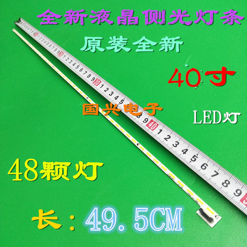 全新康佳LED40X9600UF灯条 C390S01E01C 配屏V400DK1-KS1 ex1适用