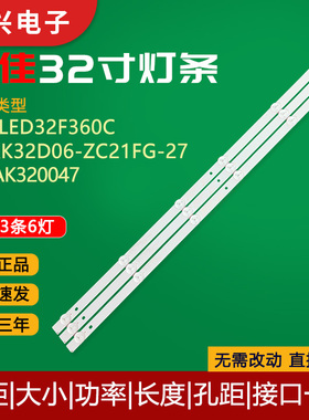 康佳LED32F360C灯条AHKK32D06-ZC21FG-27 303AK320047电视灯管