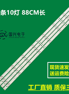 全新海尔LE43G310Z LE43AL88U50灯条CRH-B43353510044BJ-REV1.2B