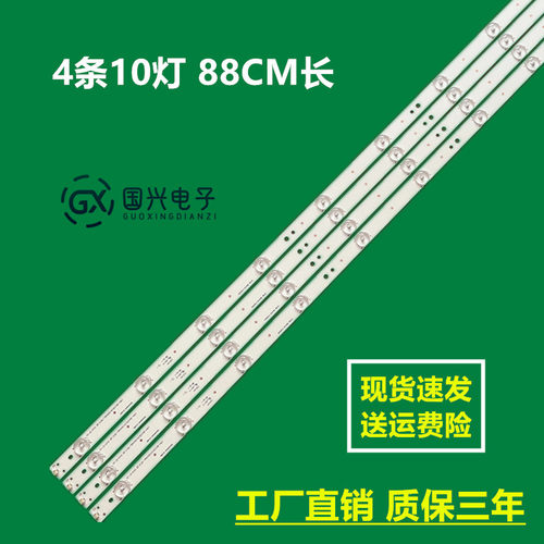 全新海尔LE43G310Z LE43AL88U50灯条CRH-B43353510044BJ-REV1.2B
