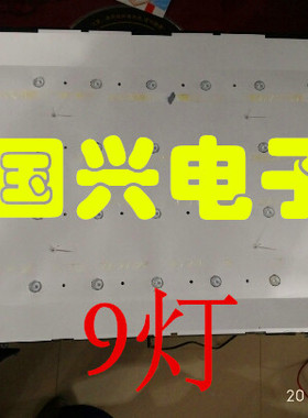 乐华40L21灯条CRH-K3953535T040942U-REV1.1M 78CM长9灯珠通用LED