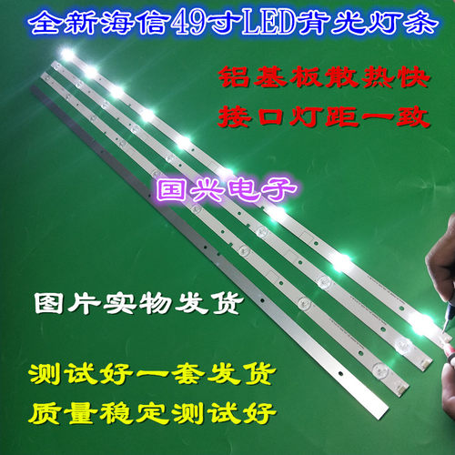 全新适用海信LED49K51/300U LED49EC260UA灯条49-HD490DF-B21-4X9