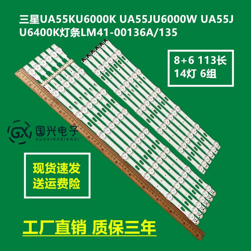 适用三星UE55MU6175U灯条V5DU-550DCA-R1 550DCB UE55MU6120K背光 电子元器件市场 显示屏/LCD液晶屏/LED屏/TFT屏 原图主图