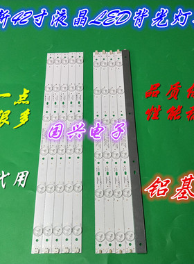 适用统帅LE42TA1灯条 LE42KUH3灯条4708-K420WA-A2213V01一套价格