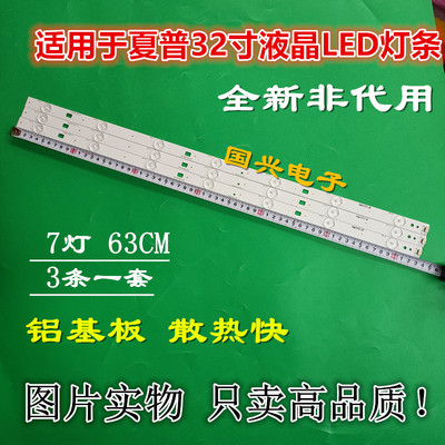 全新夏普LCD-32F360A 32MS30A 32M3A 32MS16A灯条液晶电视机LED灯