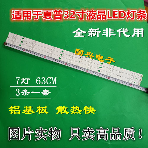 全新夏普LCD-32F360A 32MS30A 32M3A 32MS16A灯条液晶电视机LED灯