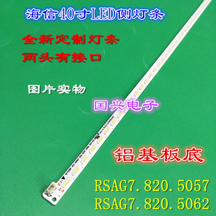 海信LED40K16P LED40K370X3D灯条 RSAG7.820.5062 HE400GFD-B31