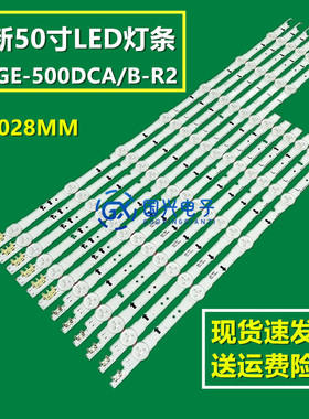 三星UE50H6400液晶灯条D4GE-500DCA-R2 D4GE-500DCB-R2 2014SVS50