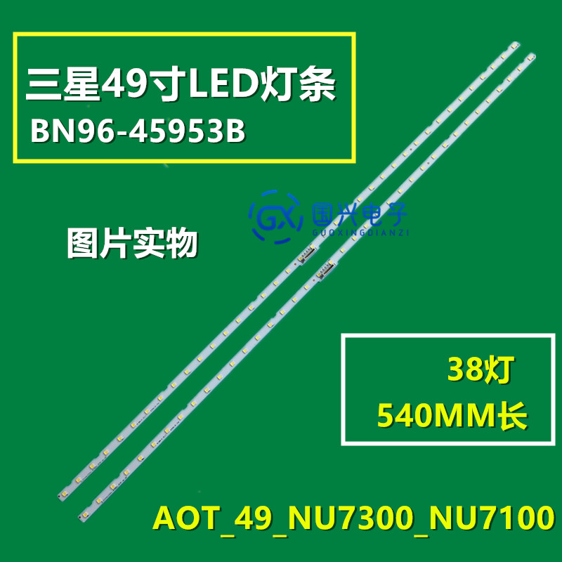 三星UE49NU7100灯条JL.E490K2330-408BS-R7P-M-HF STS49081_38LED 电子元器件市场 显示屏/LCD液晶屏/LED屏/TFT屏 原图主图