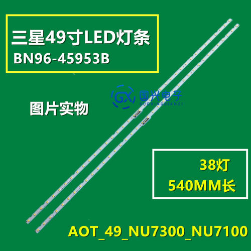 三星UE49NU7100灯条JL.E490K2330-408BS-R7P-M-HF STS49081_38LED