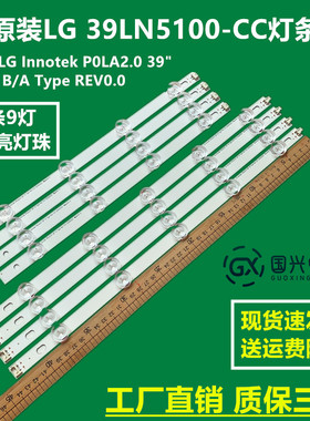 原装LG 39LN5100-CC灯条LG Innotek P0LA2.0 39