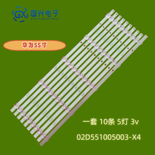 适用华为HD55DESA灯条FN550002SF30-0501 02D551005003-X4背光灯