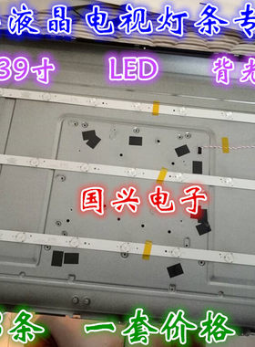 全新C39看尚电视C39S5110灯条OY385D09-ZC21FG-01 303WY385031