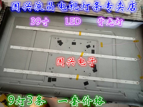 全新C39看尚电视C39S5110灯条OY385D09-ZC21FG-01 303WY385031