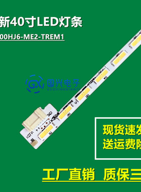 全新适用夏普LCD-40NX100A灯条液晶屏V400HJ6-ME2-TREM1 V400HJ6