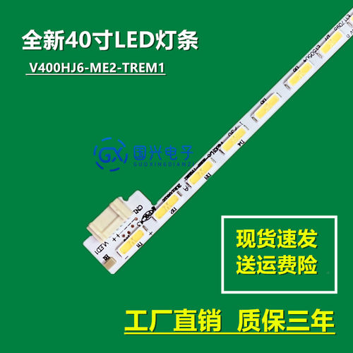 适用TC-40C400B TC-40C400B TH-40A400K灯条V400HJ6-ME2-TREM1