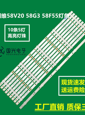 创维58V20 58G3 58F55灯条5835-W58000-1P00 HL-37580A30-0501S