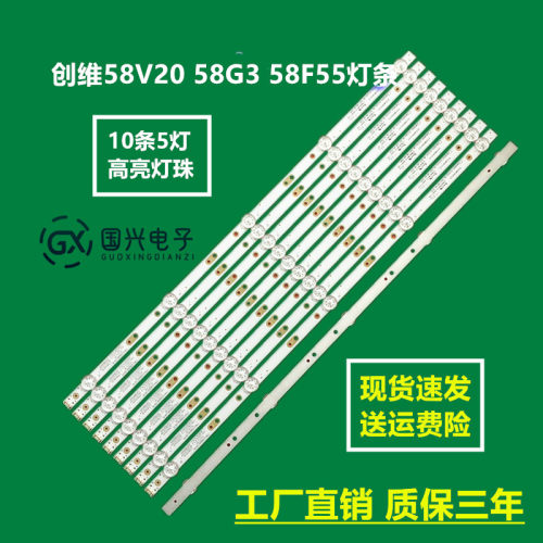 创维58V20 58G3 58F55灯条5835-W58000-1P00 HL-37580A30-0501S