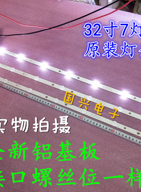 乐华LED32C390灯条4C-LB320T-YHB 32B2600_3X7_P1tch-100um铝灯条